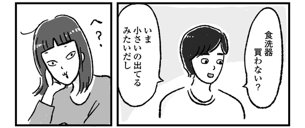 第13話P3-1