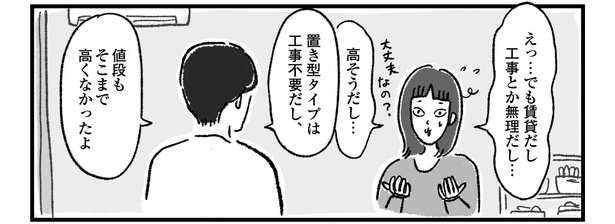 第13話P3-2
