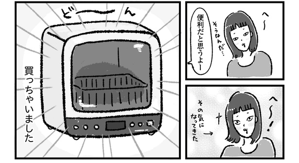 第13話P3-3
