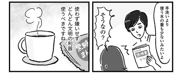 第13話P4-3