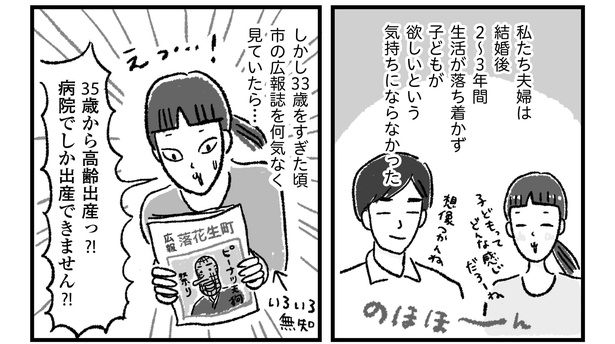 第14話P1-2