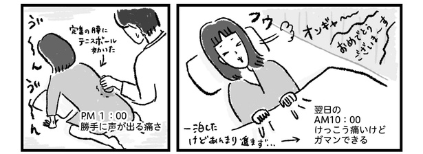 第14話P3-2