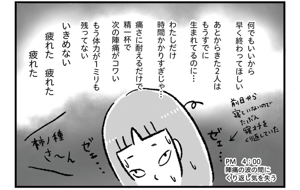 第14話P3-3
