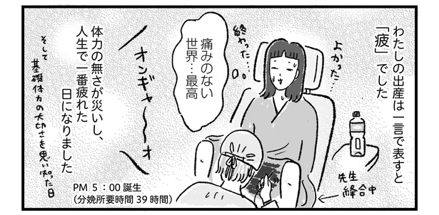 第14話P4-3
