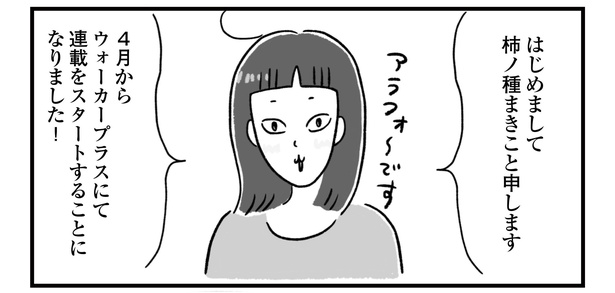 プロローグP1-1