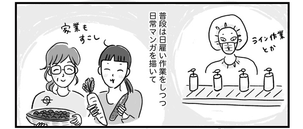 プロローグP1-2