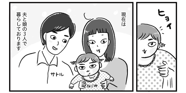 プロローグP2-1