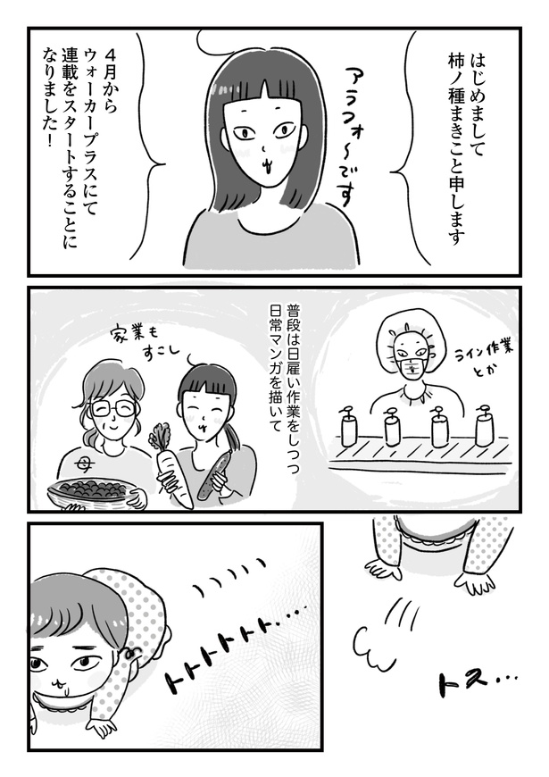 プロローグP1