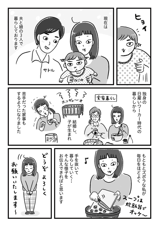 プロローグP2