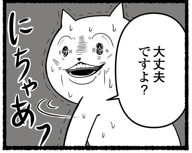 「残業続きのねこが転職するまでの120日間の記録」より
