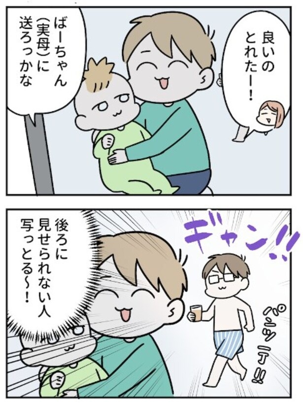 「人には絶対に見せられないよ」1-2