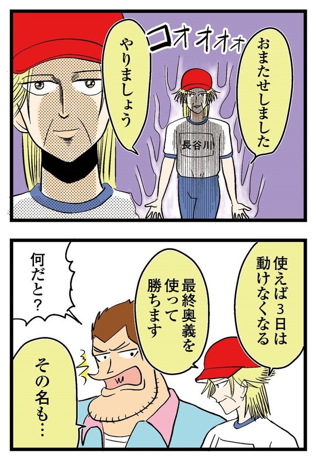 23P_7-8