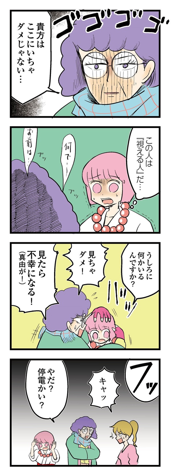 P93-1