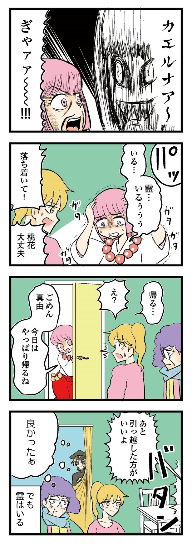P94-1