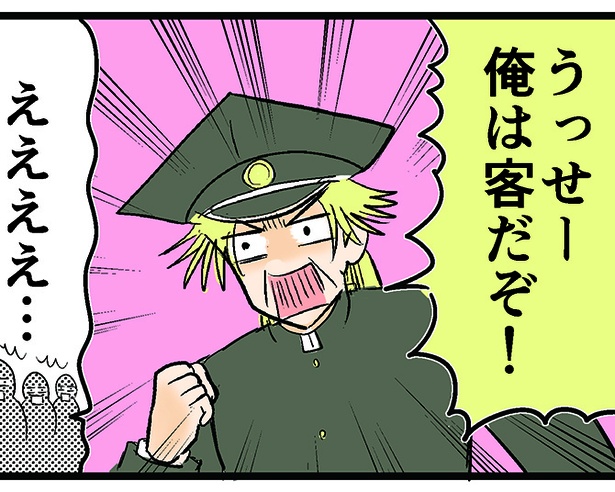 「俺は客だぞ！言うこと聞け！」早朝のコンビニで怒鳴る男性に一喝！母子家庭の絆に感動の涙【中学30年生ハセガワ】【作者に直撃】