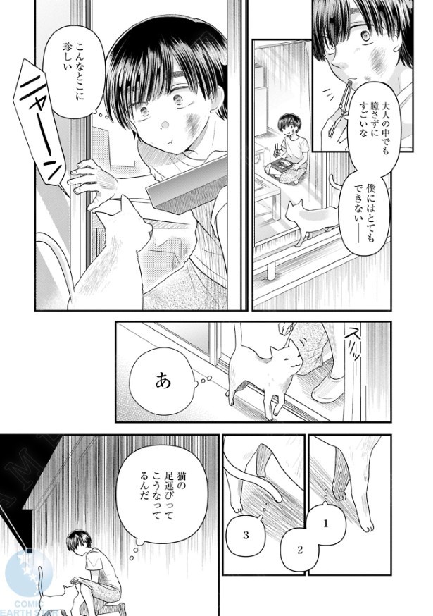 てのひらの世界で003