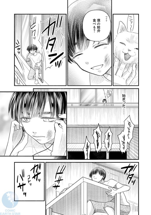 てのひらの世界で004