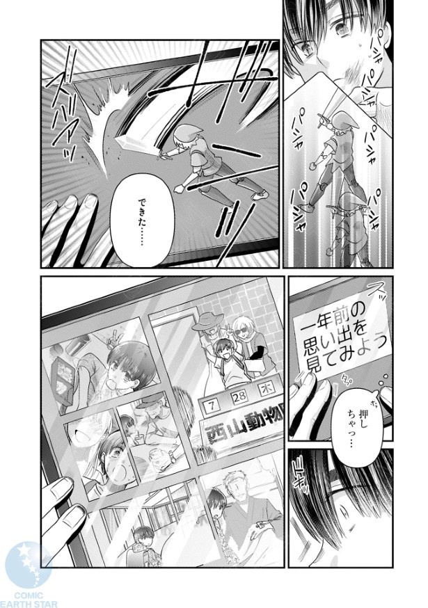 てのひらの世界で006
