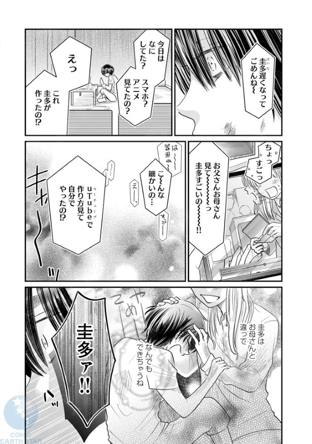 てのひらの世界で007