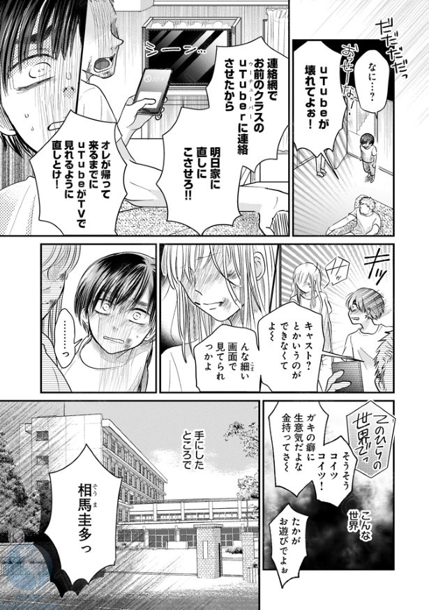 てのひらの世界で008
