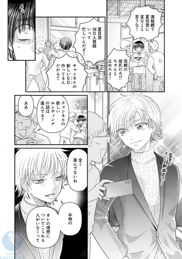 てのひらの世界で009