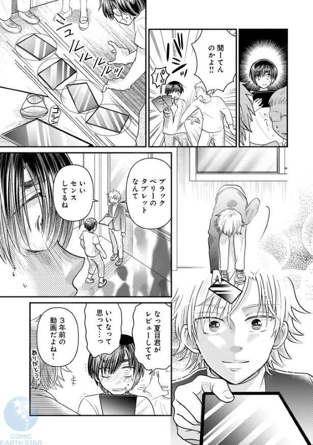てのひらの世界で010