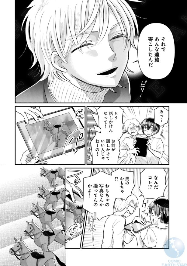 てのひらの世界で011