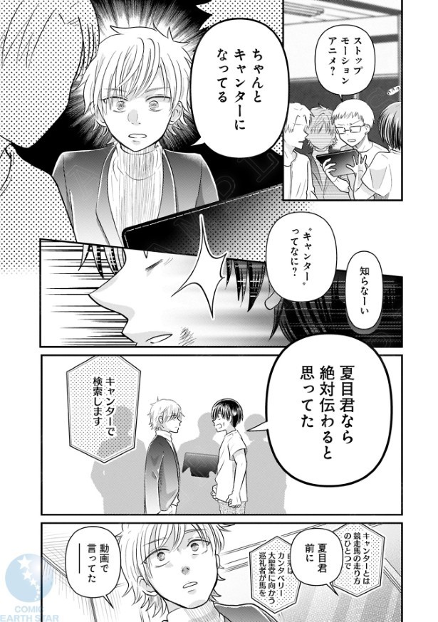 てのひらの世界で012