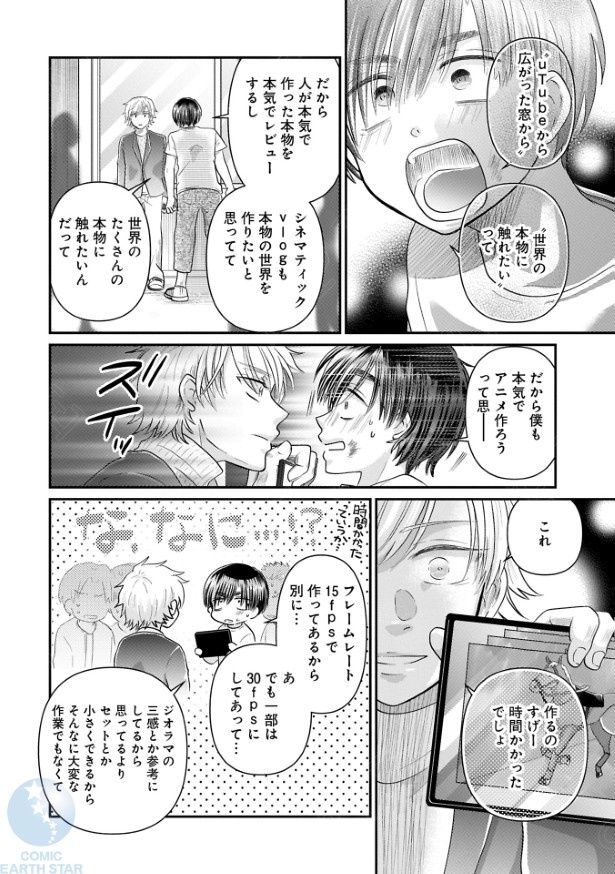 てのひらの世界で013