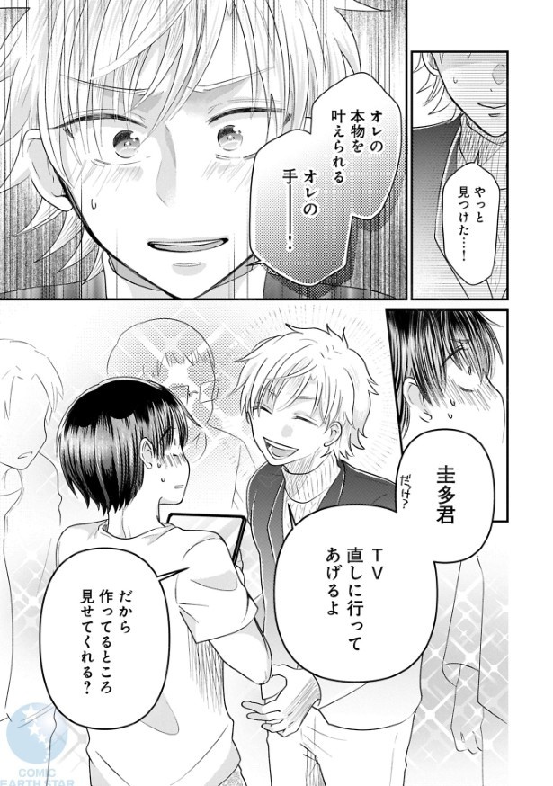 てのひらの世界で014