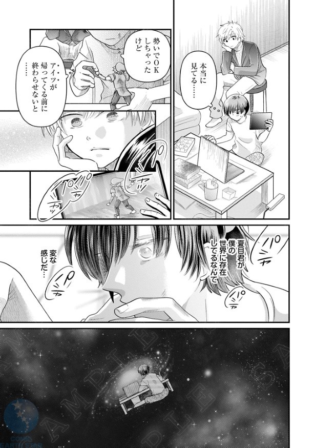 てのひらの世界で016