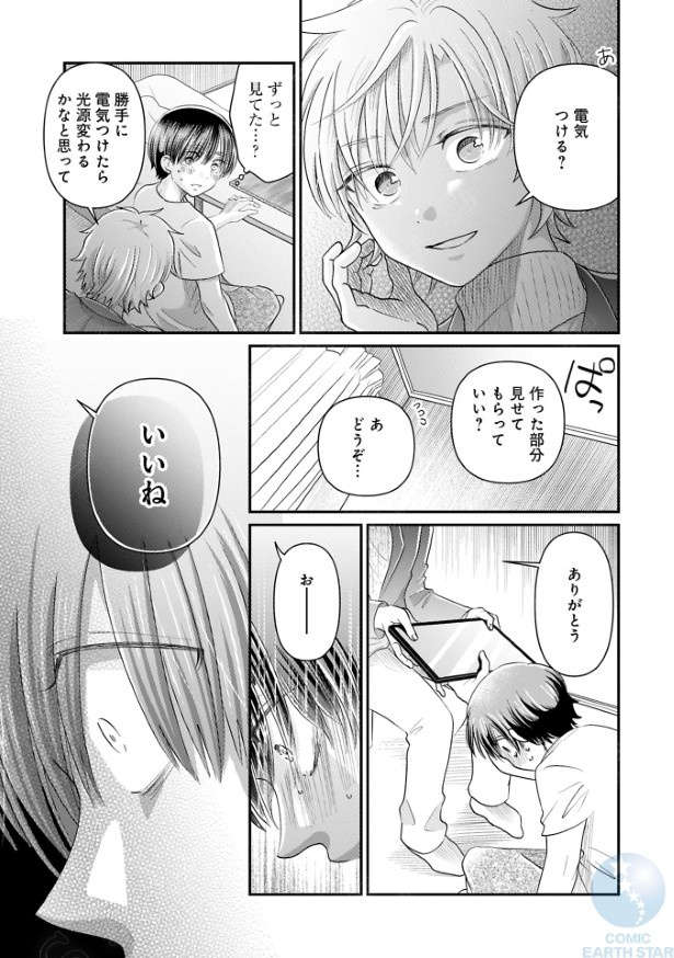 てのひらの世界で018