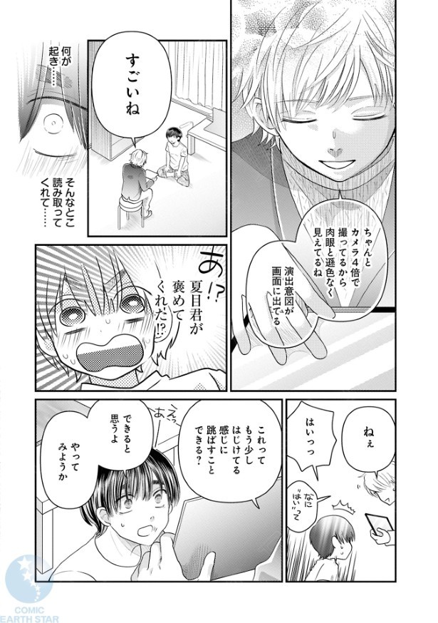 てのひらの世界で019