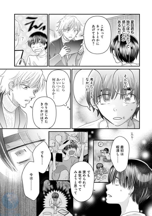 てのひらの世界で022