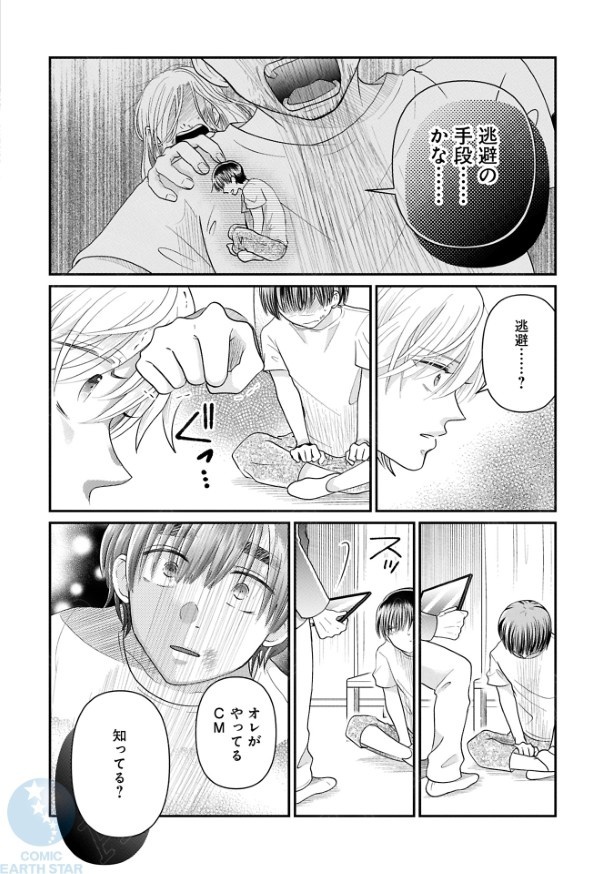 てのひらの世界で023