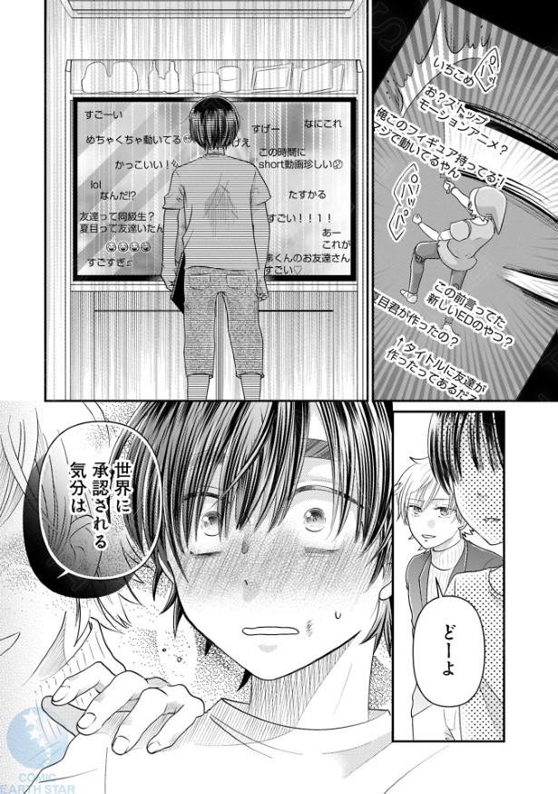 てのひらの世界で025