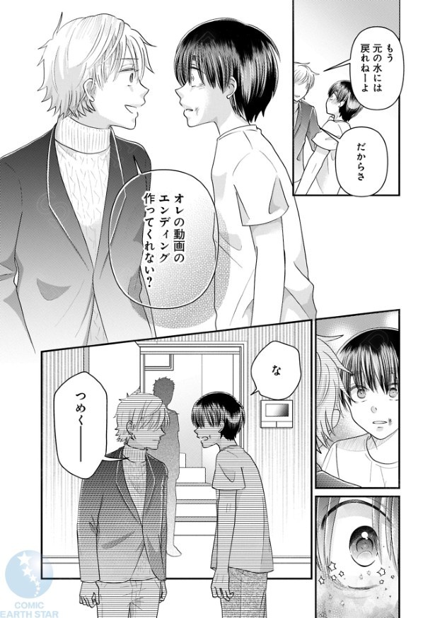 てのひらの世界で026