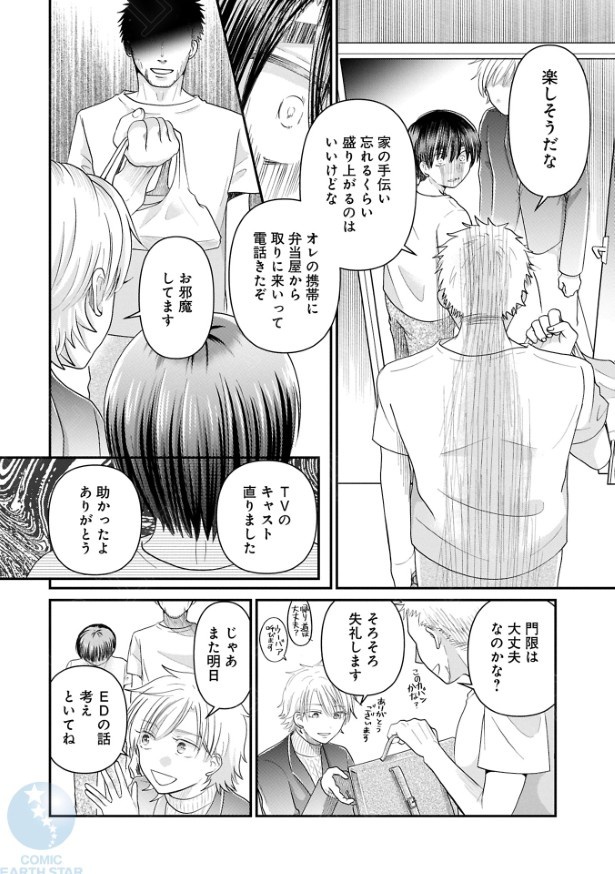 てのひらの世界で027