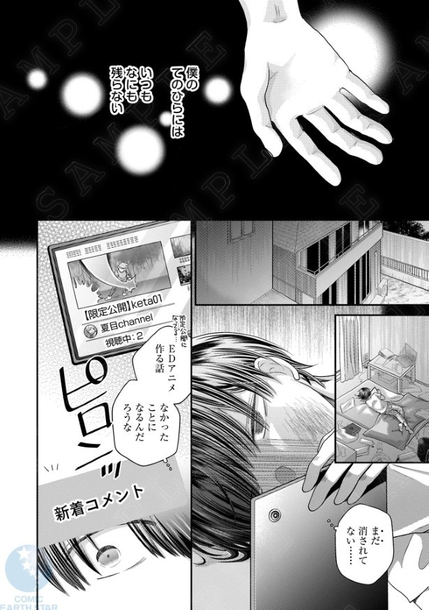 てのひらの世界で031