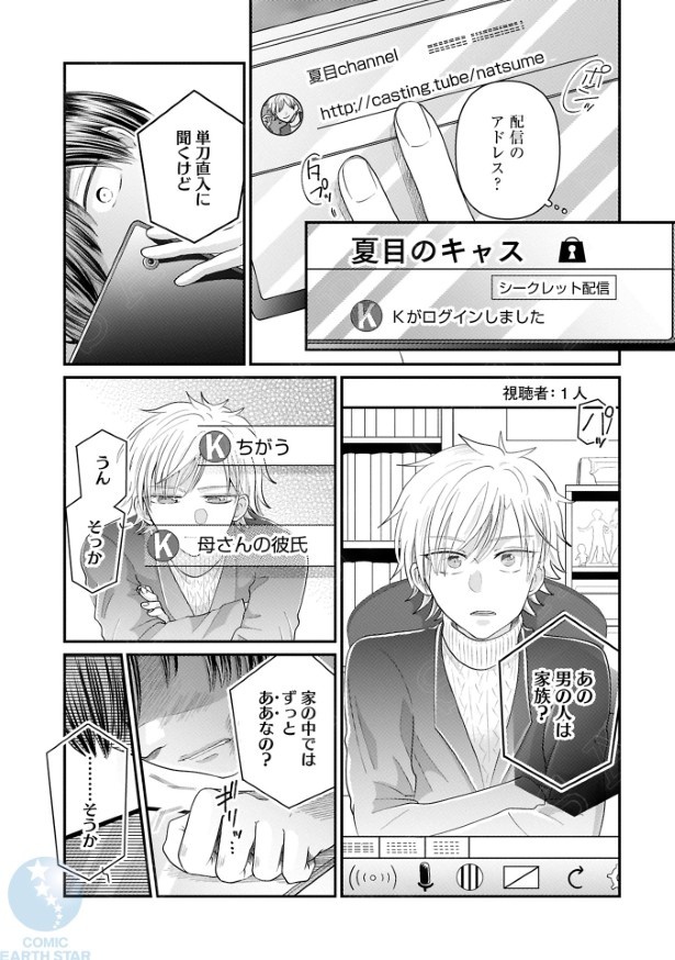 てのひらの世界で032