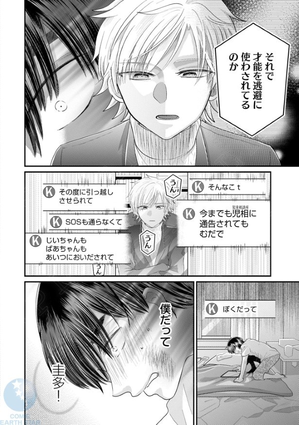 てのひらの世界で033