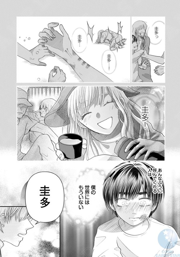 てのひらの世界で034