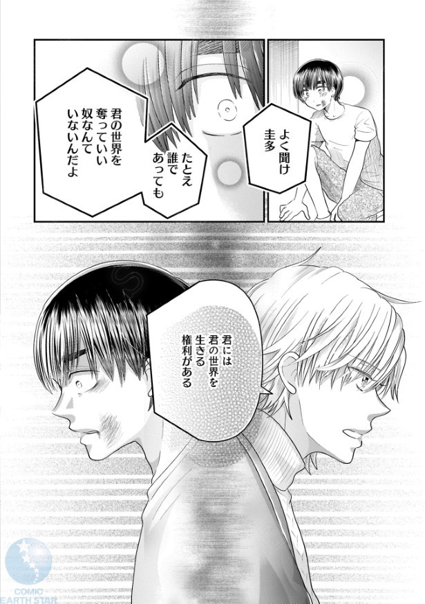 てのひらの世界で035