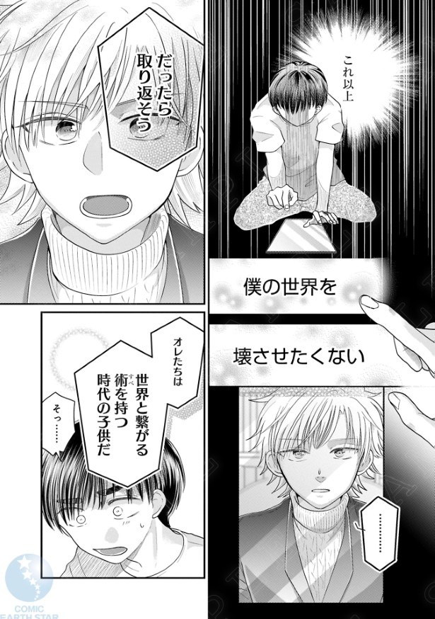 てのひらの世界で036