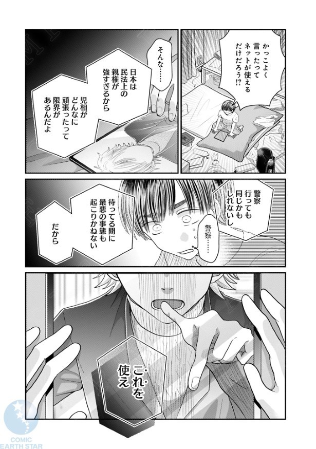 てのひらの世界で037