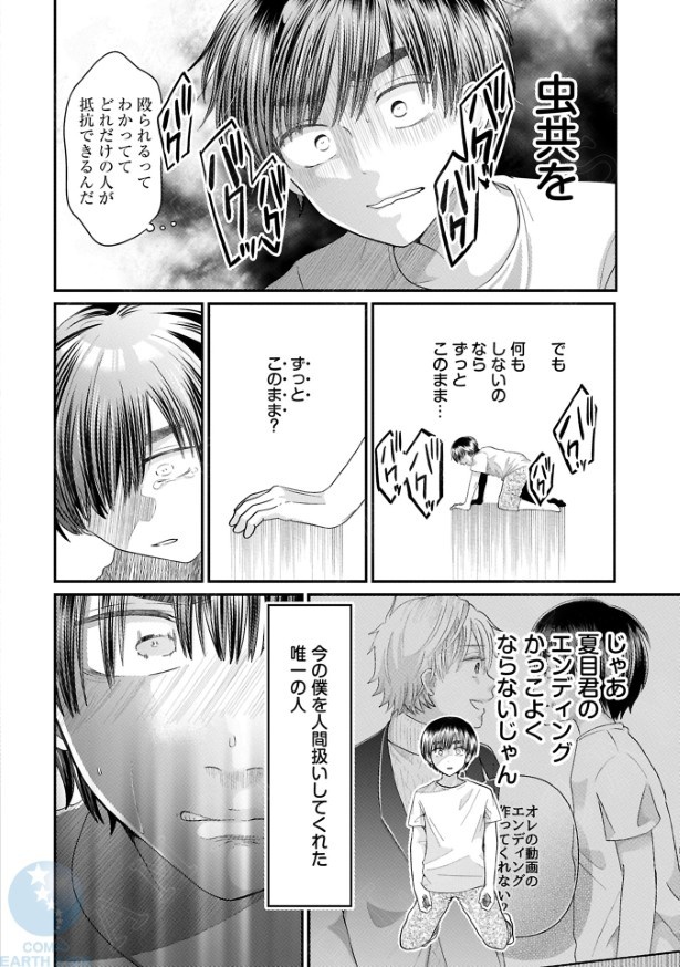 てのひらの世界で039