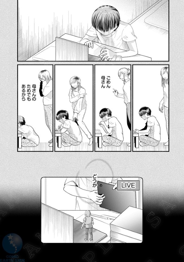 てのひらの世界で040