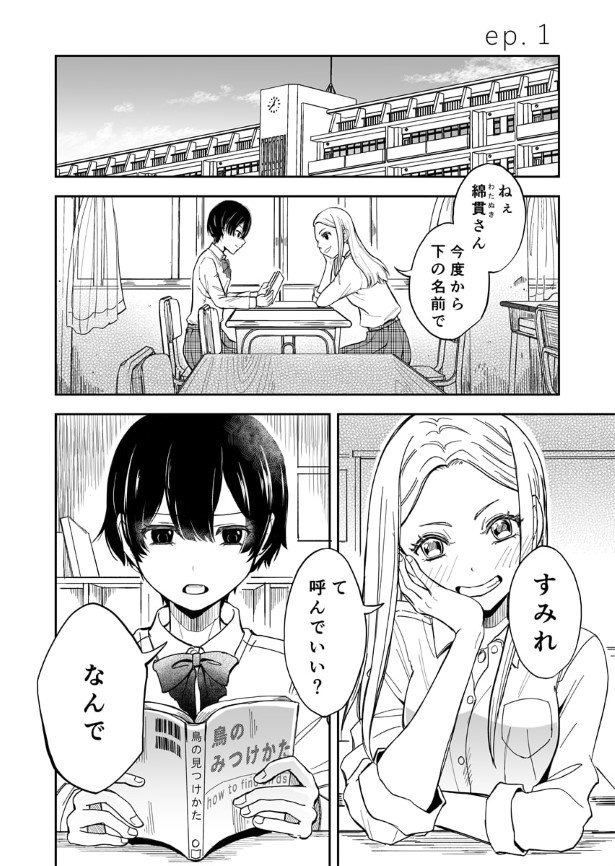 第1話_001_R1200