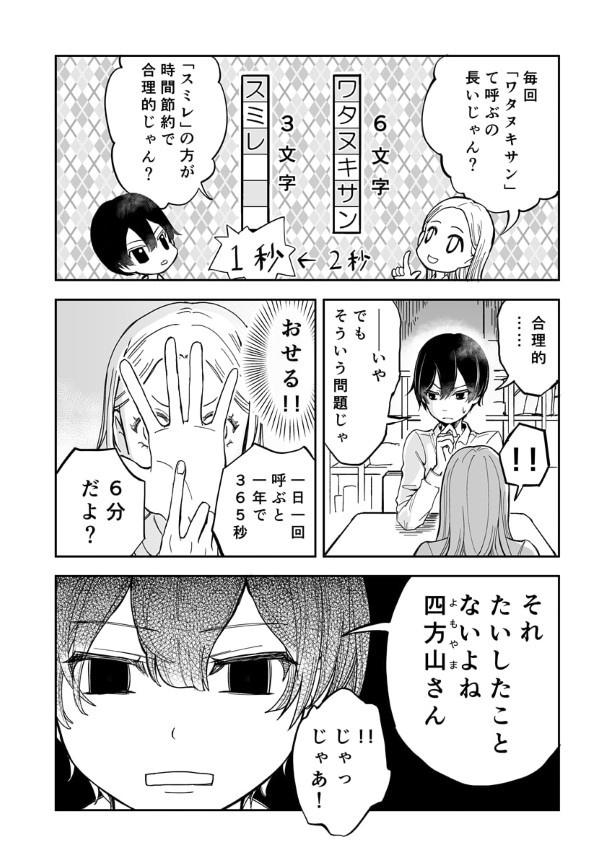 第1話_002_R1200