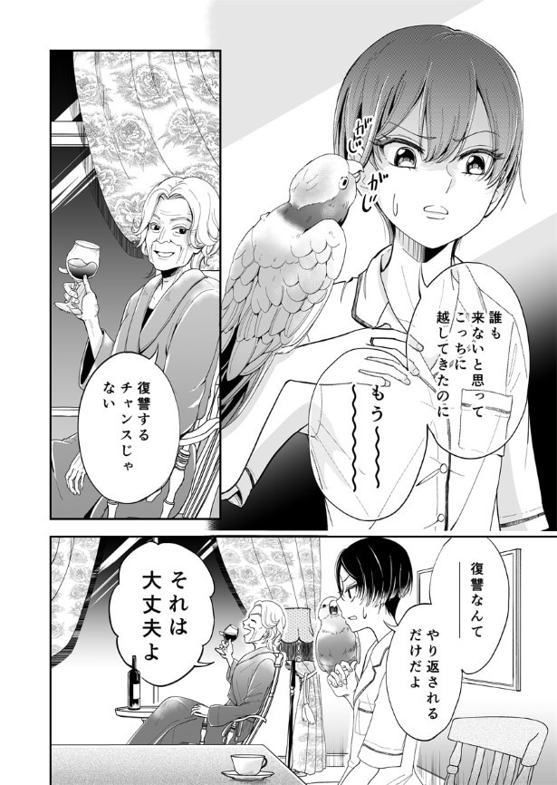 第5話_002_R1200